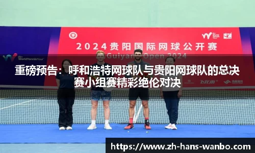 万博电竞官方网站